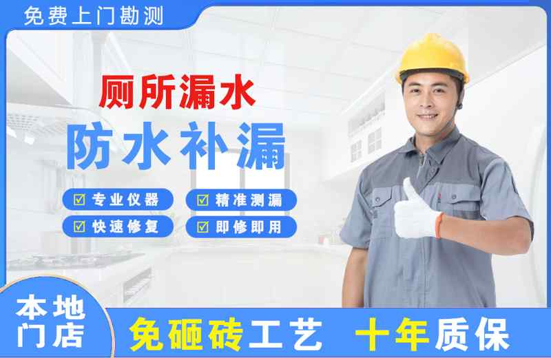 兵团厕所漏水维修